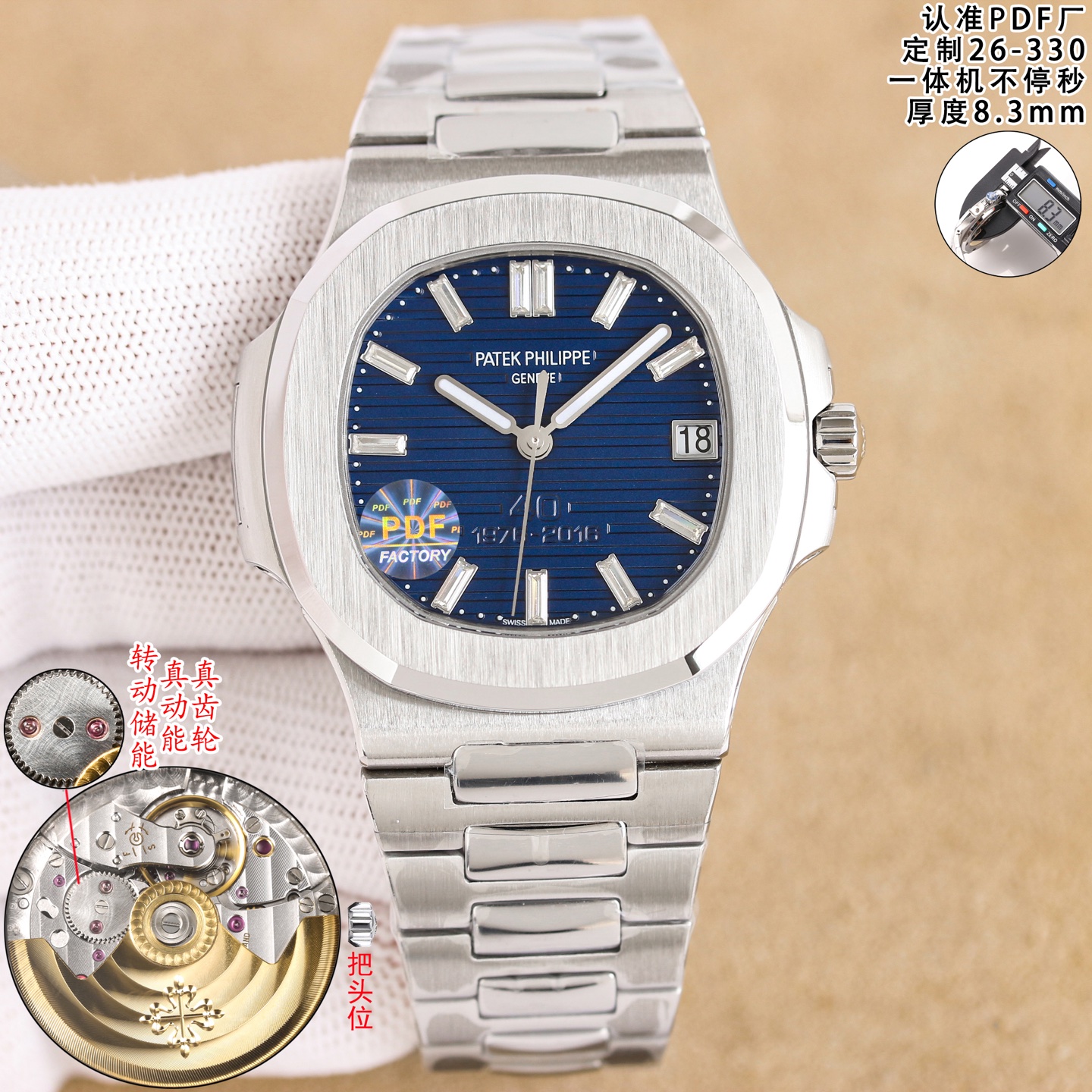 Patek Philippe